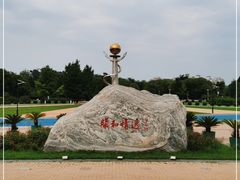 -太阳宫公园