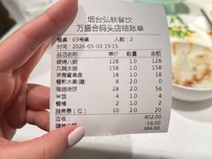 -万盛合(渔人码头店)