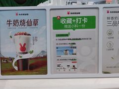 -书亦烧仙草(红星小学店)