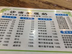 -沙湾姜埋奶(兴新包店)