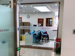 -优诺口腔·VIP尊享中心(爱建机构)