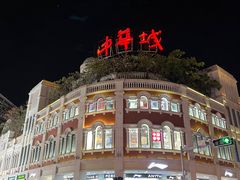 -厦门海港英迪格酒店(中山路店)