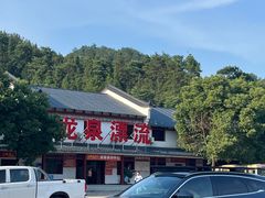 -宁乡沩山龙泉漂流