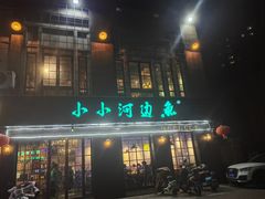 -小小河边鱼(天润城店)