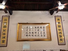 -吉羊三宝(复兴门笔管胡同店)