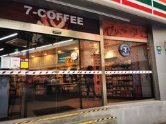 -7-ELEVEn(古美店)