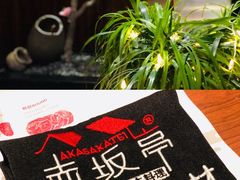 -赤坂亭 M9和牛烧肉(水街店)