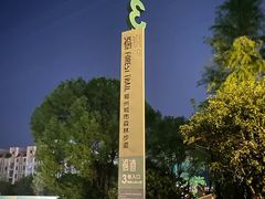 -福道