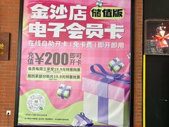 -太平洋激光影城(金沙紫荆店)
