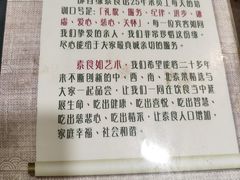 -佛有缘素食馆·荔湾老字号(陈家祠首店)
