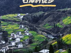 -石潭村