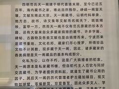 -天一阁博物院