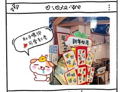 -龟金正·港式甜品(客村店)