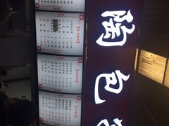 -老陶包子铺(南大西南村店)