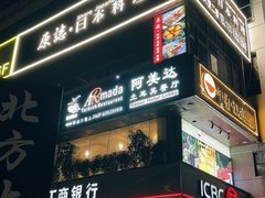 -原志优秀食材·匠心料理·海胆主题(金亿广场店)
