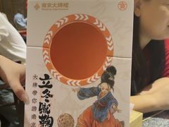 -南京大牌档(济南万象城店)