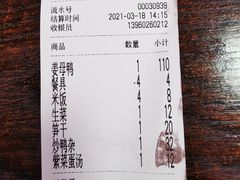 -斯丹姜母鸭·古法干香(涂门街总店)