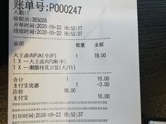 -永和大王(赤峰路二店)