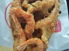 -信二嫂虾饼(振兴路店)