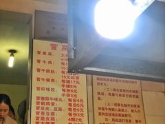 菜单-蓉城西二道无名冒菜(西二道街店)