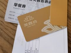 -芙蓉坊酒店(大唐不夜城店)