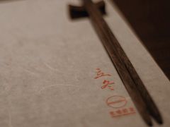 -无味舒食(思南公馆店)