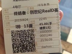 Palace&nbsp;Cinema百丽宫影城(大慈寺太古里店)-成都百丽宫影城(LUXE太古里店)