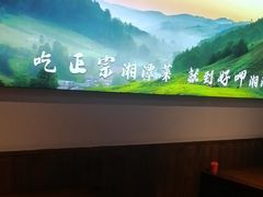 -好恰湘潭小炒与小碗菜(马兰山店)