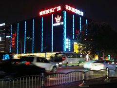 -轩 SUPER LIVE 超级现场(农科路店)