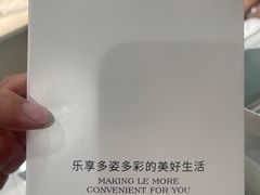 -乐姿生活(百盛店)