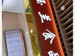 门面-白玉兰食品甜凤店(合生汇店)
