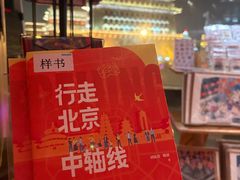 -PAGEONE(北京坊店)
