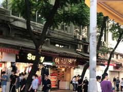 -顺记冰室(宝华路店)