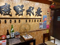 -矶野水产(澳门逸园中心店)