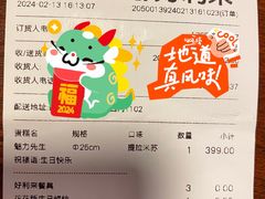 -好利来(宣武门店)