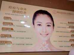 -康美贞·痘肌养护管理中心