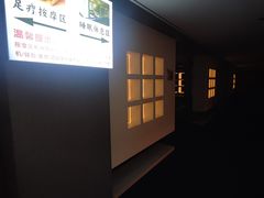 -山水温泉