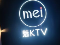 -魅KTV(北京望京万科时代中心店)