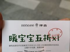 -仟吉(荟聚中心店)