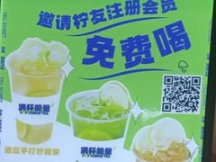 -小柠快跑·手打柠檬茶(万松园店)