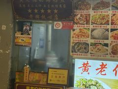 -黄老伯的海蛎煎