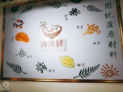 -遇见甜品站(魁奇店)