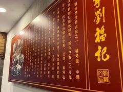 -恩宁刘福记(东华东路店)