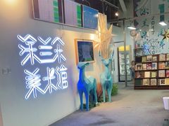 -涂兰朵国际儿童美术馆