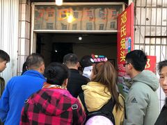 门面-邓氏兔头