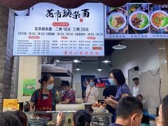 -花市豌杂面(民生路店)