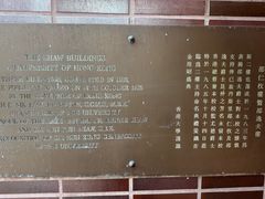 -香港大学