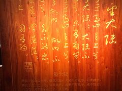 -西安于右任故居博物馆