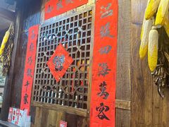 -富正毅三下锅连锁(三店)