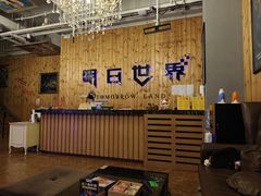 -明日世界密室轰趴·剧本桌游·箭馆团建(国贸店)